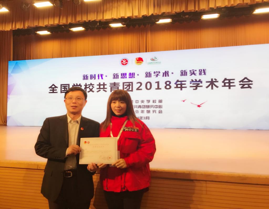 共青团中央学校部副部长李骥(左一)与陈静合影